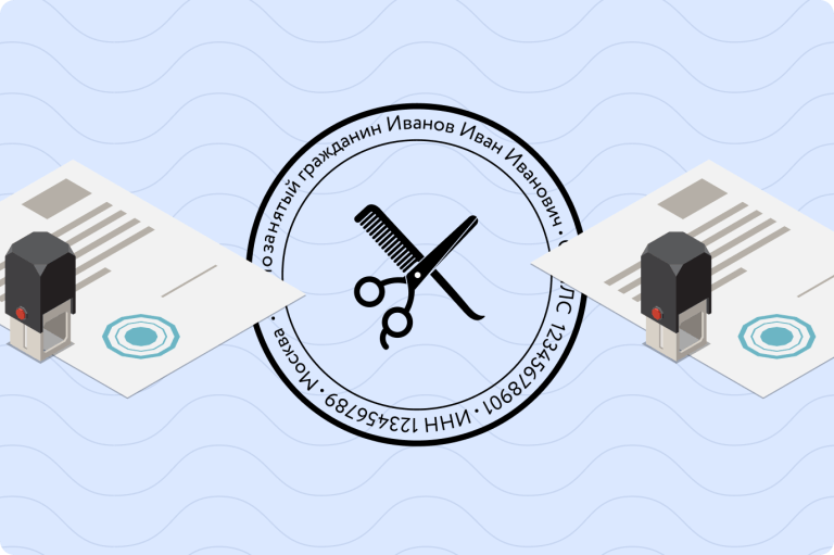 Нужна ли печать самозанятому