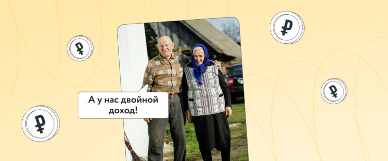 Самозанятый пенсионер: плюсы и минусы