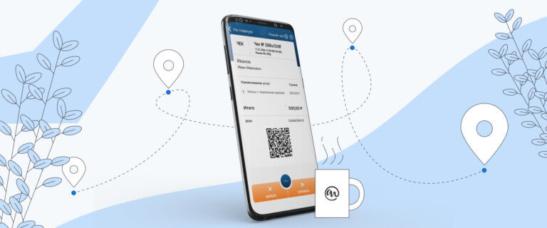 Гид по чеку: все о главном документе самозанятого