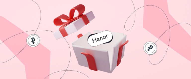 Подарки самозанятым: нужно ли платить налог с бартера