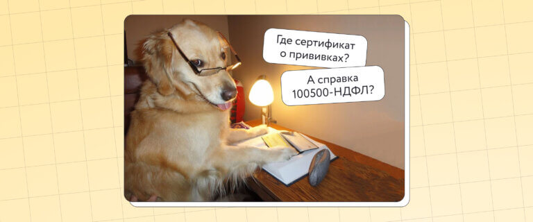 Неочевидные документы, которые могут потребовать у самозанятого