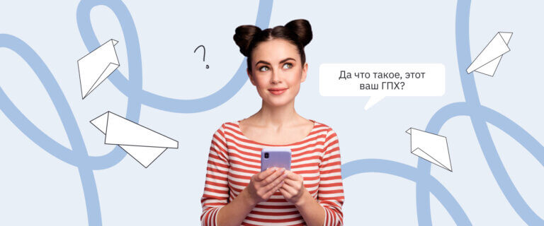 Договор ГПХ: что это и чем он отличается от трудового