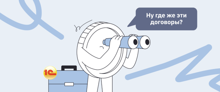 Как найти договоры ГПХ с физическими лицами в программе 1С:ЗУП