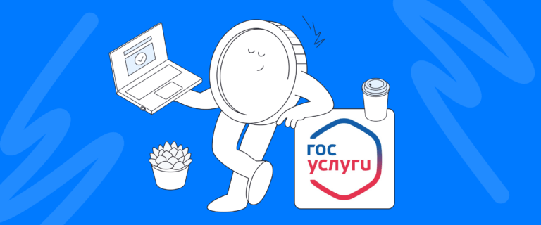 Как стать самозанятым через Госуслуги и «Мой налог» в 2026 году: пошаговая инструкция