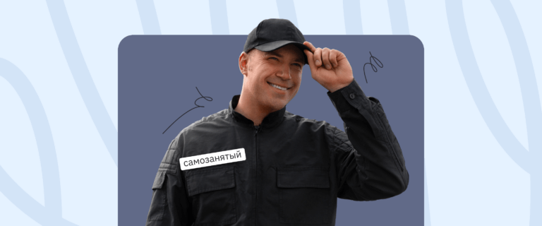 Может ли охранник быть самозанятым