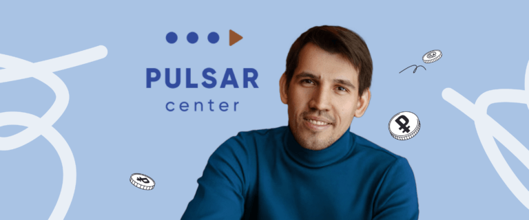 ООО «Пульсар Центр»: команда увеличилась на 150 человек, но нагрузка на бэк-офис осталась прежней 