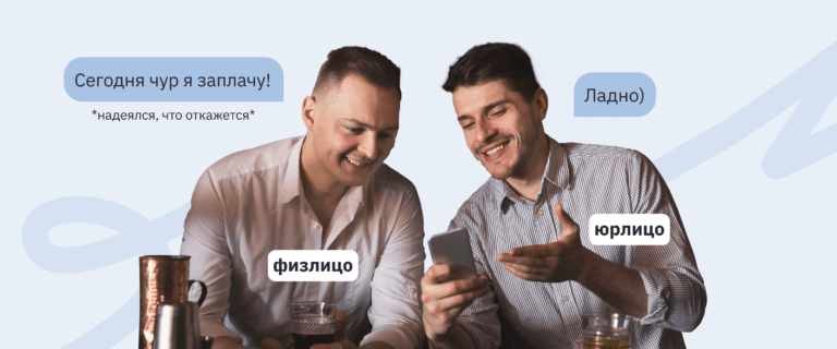 Оплата налога за юридическое лицо физическим лицом