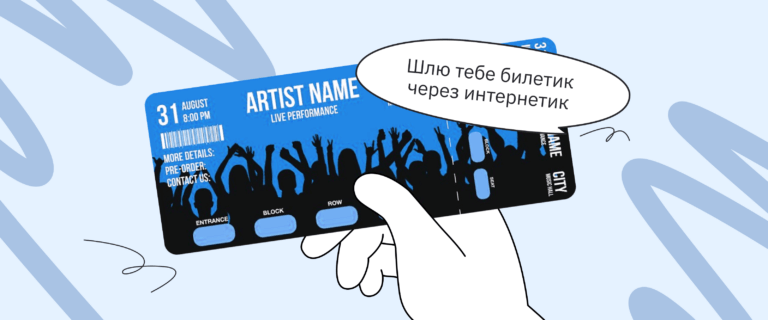 Может ли самозанятый продавать билеты на мероприятия