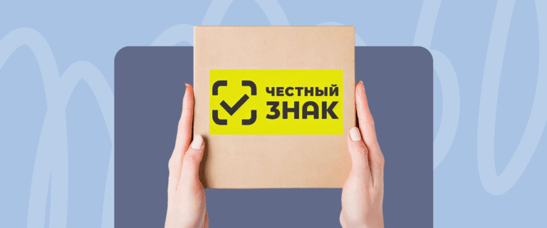Самозанятый и «Честный ЗНАК»: правила работы с маркируемыми товарами