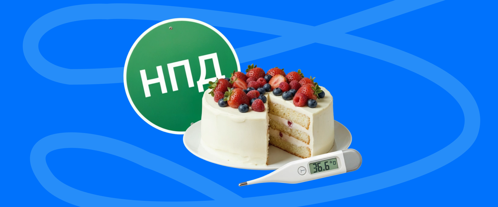 Самозанятые в 2026 году: изменения, ставки, налоги