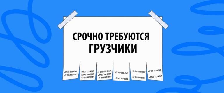 Как найти грузчиков, комплектовщиков и курьеров в 2026 году: 7 рабочих каналов рекрутинга