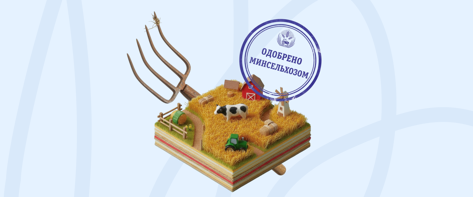 Гранты Минсельхоза в 2026 году: до 10 млн рублей на сельскую пекарню