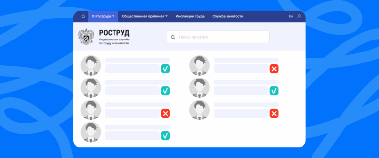 За год в «черный список» работодателей попали 600 компаний