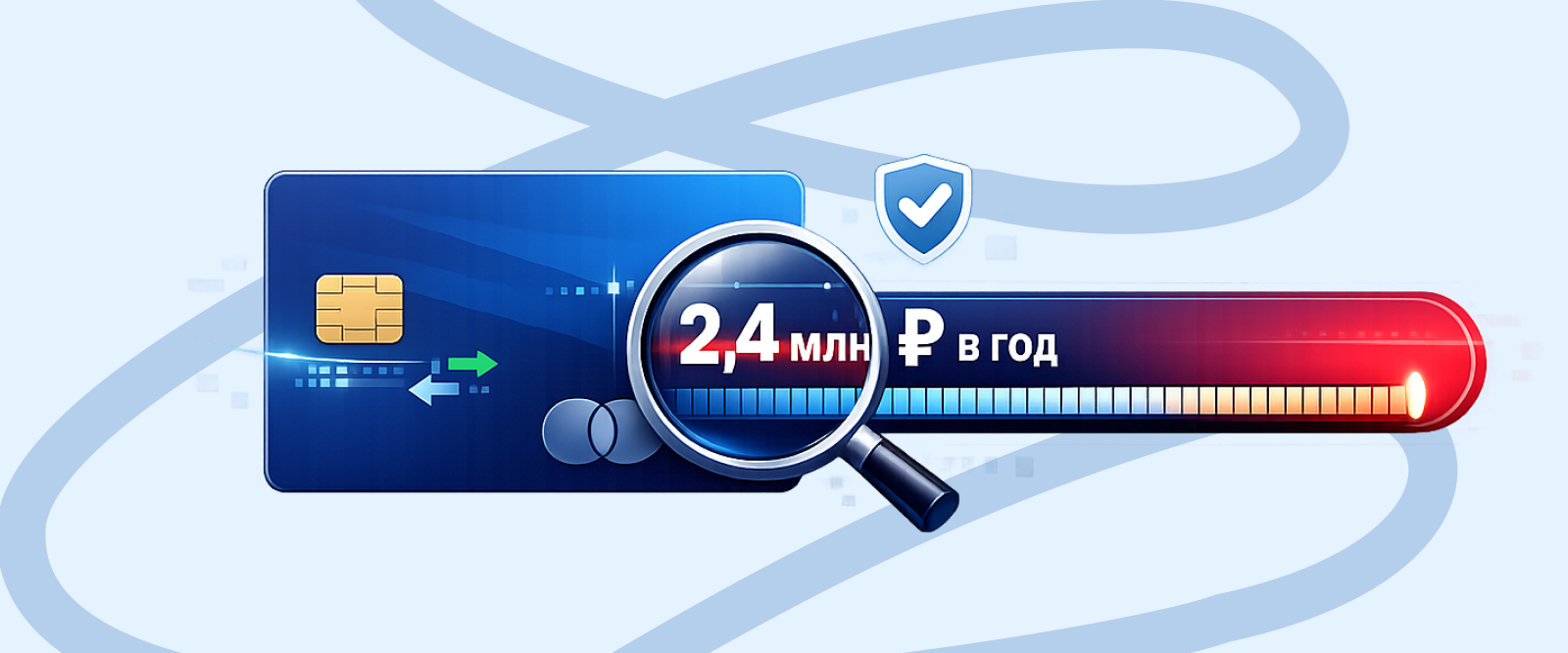 Переводы на карту свыше 2,4 млн рублей в год: ФНС будет следить автоматически