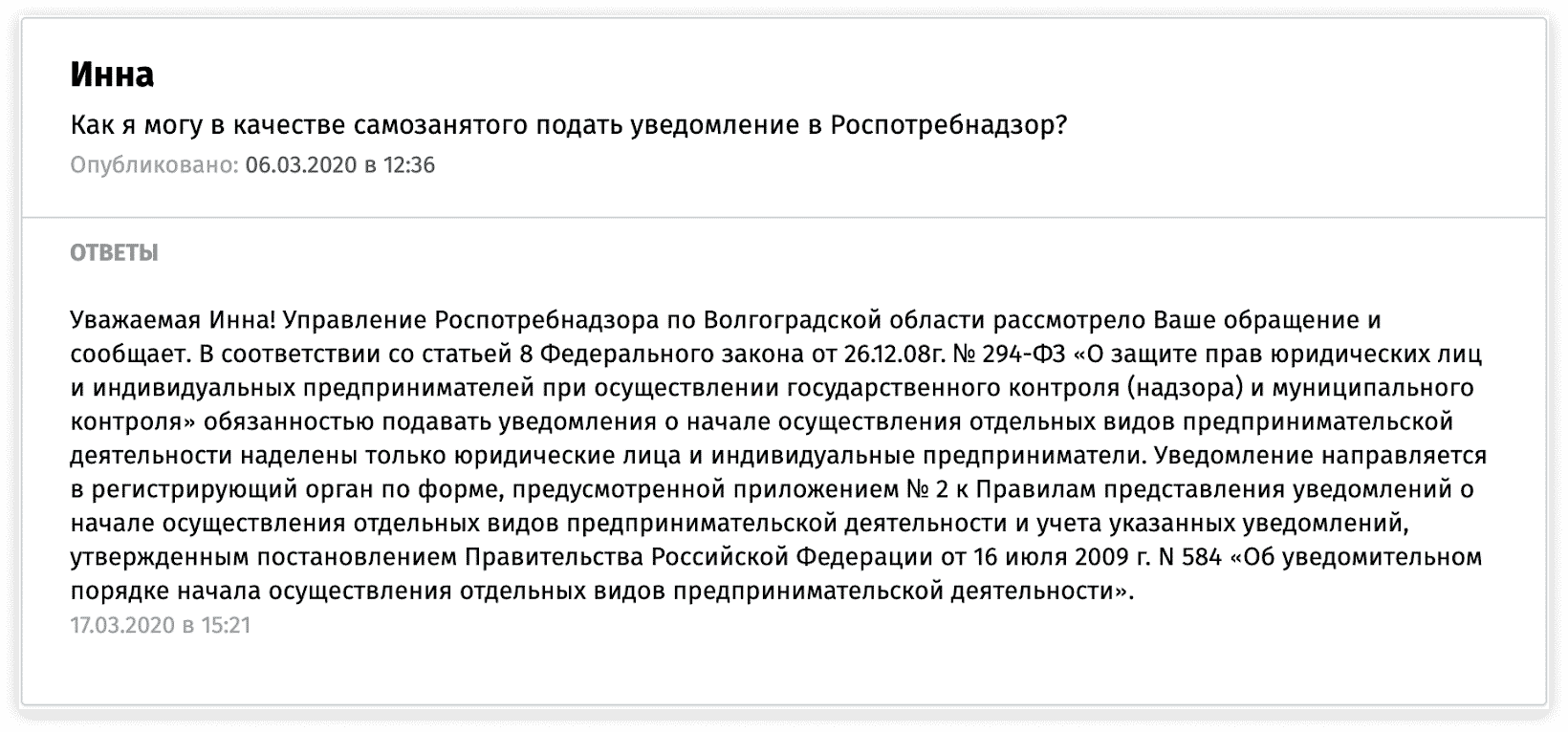 Можно ли устраиваться неофициально. Можно ли самозанятому устраиваться официально.