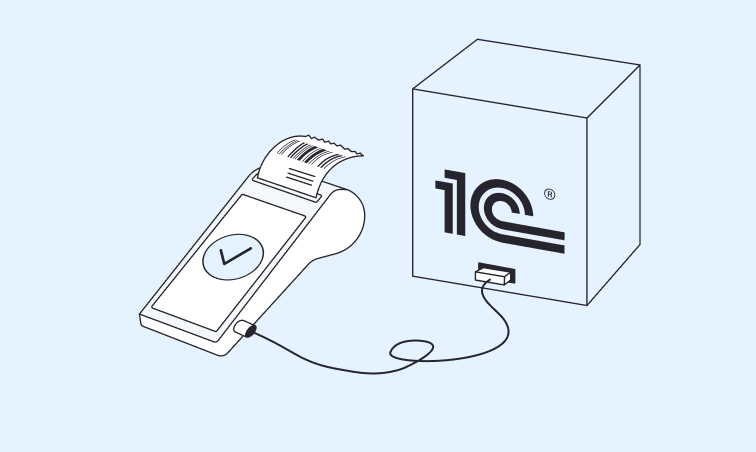 Бесшовная интеграция с 1С