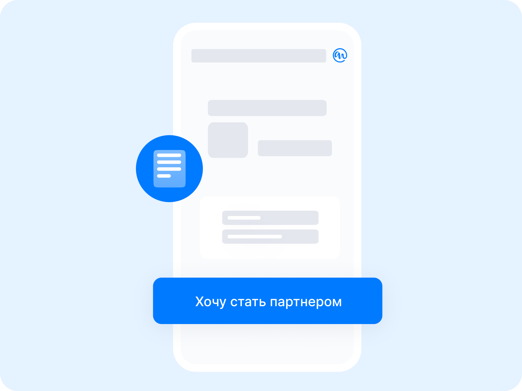 Шаг 1