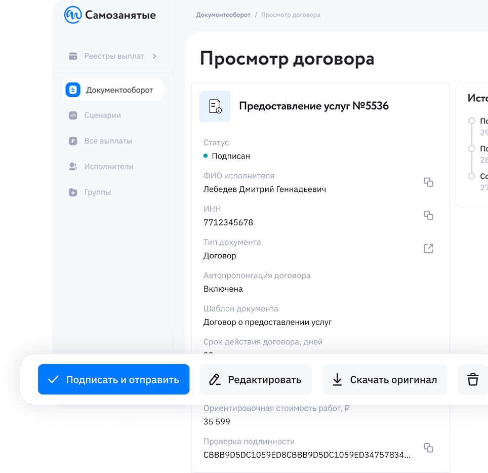 Автоматическое создание документов