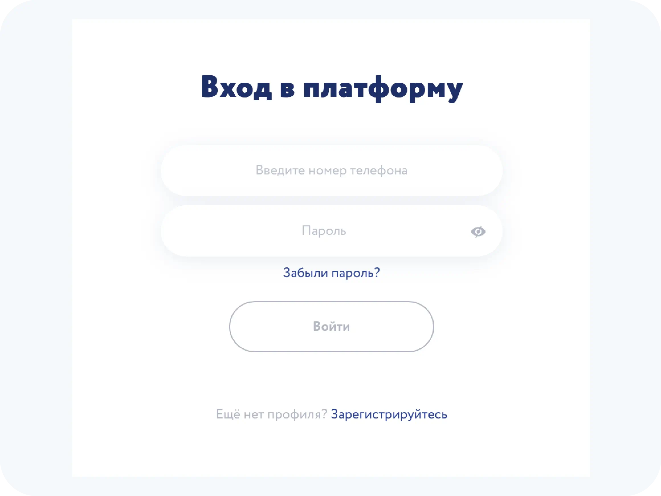 Шаг 1 - регистрация на платформе Кошелек